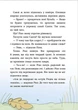 Книга «Снігові історії : Як олень на Різдво чекав». Автор - Матисяк Марія - изображение 4