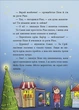 Книга «Снігові історії : Як олень на Різдво чекав». Автор - Матисяк Марія - изображение 7