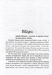 Книга «Сліди на дорозі». Автор - Валерій Маркус (Ананьєв) - изображение 2