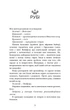 Книга «Макстон-хол. Врятуй мене». Автор - Мона Кастен - изображение 3