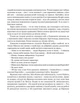 Книга «Собор». Автор - Олесь Гончар - изображение 7