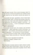 Чаротворці - изображение 3