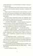 Чаротворці - изображение 4