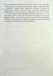 Книга «(Не)дитячі емоції: страх, гнів, печаль і радість». Автор - Наталя Гладких - изображение 4
