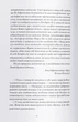 Книга «Гордість і упередження». Автор - Джейн Остін - изображение 2