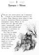 Книга «Школа Добра і Зла: Книга 1». Автор - Зоман Чейнані - изображение 3
