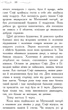Книга «Школа Добра і Зла: Книга 1». Автор - Зоман Чейнані - изображение 7