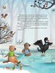 Книга «Лист на Різдво». Автор - Аннетт Амргейн - изображение 5