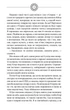 Книга «Чорне Сонце». Автор - Василь Шкляр - изображение 4