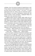 Книга «Чорне Сонце». Автор - Василь Шкляр - изображение 5