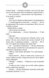Книга «Чорне Сонце». Автор - Василь Шкляр - изображение 7