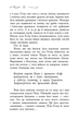 Книга «Школа Добра і Зла. Єдиний Істинний король. Книга 6». Автор - Зоман Чейнані - изображение 5