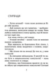 Книга «Кіра й таємниця бублика». Автор - Бодо Шефер - зображення 4