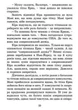 Книга «Кіра й таємниця бублика». Автор - Бодо Шефер - зображення 7