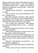 Книга «Кіра й таємниця бублика». Автор - Бодо Шефер - зображення 8