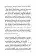 Книга «Записки зі страти». Автор - Даня Кукафка - изображение 5