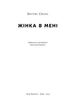 Книга «Жінка в мені». Автор - Брітні Спірс - изображение 3