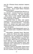 Книга «Коти-Вояки. На волю!». Автор - Ерін Гантер - зображення 5