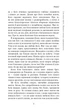 Книга «Сім етапів смерті. Відверта сповідь судмедексперта». Автор - Річард Шеперд - изображение 8
