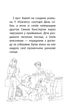 Книга «Історії порятунку. Песик і його страхи. Спецвидання друге». Автор - Люсі Деніелс - зображення 4