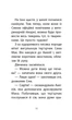 Книга «Історії порятунку. Песик і його страхи. Спецвидання друге». Автор - Люсі Деніелс - зображення 5