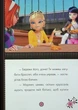 Приключения Леди Баг : Роджеркоп и Страховидло - изображение 7