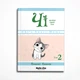 Книга «Чі. Життя однієї киці. Том 2». Автор - Конамі Каната - зображення 2