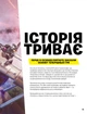 FORTNITE Official. Хронология 2 - изображение 4