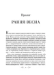 Книга «Дев'ятий Дім». Автор - Лі Бардуго - зображення 5