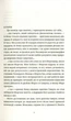 Книга «Душевна музика». Автор - Террі Пратчетт - зображення 3