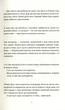 Книга «Душевна музика». Автор - Террі Пратчетт - зображення 5