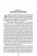 Книга «Володар Перснів. Частина друга. Дві вежі». Автор - Джон Р. Р. Толкін - зображення 5
