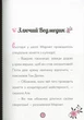 Приключения Леди Баг : Злючий Мишка и Контратака - изображение 3