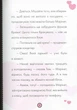 Приключения Леди Баг : Злючий Мишка и Контратака - изображение 5