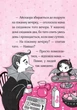 Книга «Айседора Мун і піжамна вечірка». Автор - Гаррієт Мункастер - зображення 4