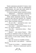 Книга «Мішура. Дівчата, які придумали Різдво». Автор - Шибель Паундер - изображение 7