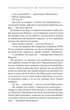 Книга «Ключ». Автор - Василь Шкляр - зображення 7