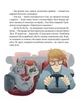 Книга «36 і 6 котів-рятувальників». Автор - Галина Вдовиченко - изображение 7