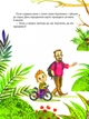 Книга «Пригоди Крутелика, або Звідки приїхав перший велосипед». Автор - Татуся Бо - изображение 7