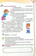 Книга «Читанка 2 клас. Посібник для додаткового та позакласного читання». Автор - Олександра Савченко - изображение 2