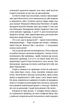 Книга «Букурія. Історія одного плавання». Автор - Богдан Журавель - изображение 6