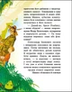Книга «Місія Мезозой. Велика зашафна експедиція». Автор - Станіслав Соловінський - зображення 5