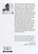 Книга «Український Майдан. Російська війна». Автор - Михайло Винницький - изображение 2