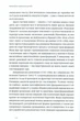 Книга «Український Майдан. Російська війна». Автор - Михайло Винницький - изображение 6