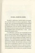 Книга «Тарас Бульба». Автор - Микола Гоголь - зображення 3