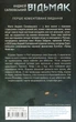 Книга «Відьмак. Сезон гроз. Книга 8». Автор - Анджей Сапковський - зображення 2