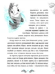 Книга «Печера Чорного Кальмара. Морський детектив». Автор - Андрій Кокотюха - изображение 4