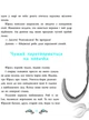 Книга «Печера Чорного Кальмара. Морський детектив». Автор - Андрій Кокотюха - изображение 5