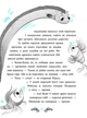 Книга «Печера Чорного Кальмара. Морський детектив». Автор - Андрій Кокотюха - изображение 6