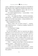 Книга «Шукачі мушель». Автор - Розамунда Пілчер - изображение 3